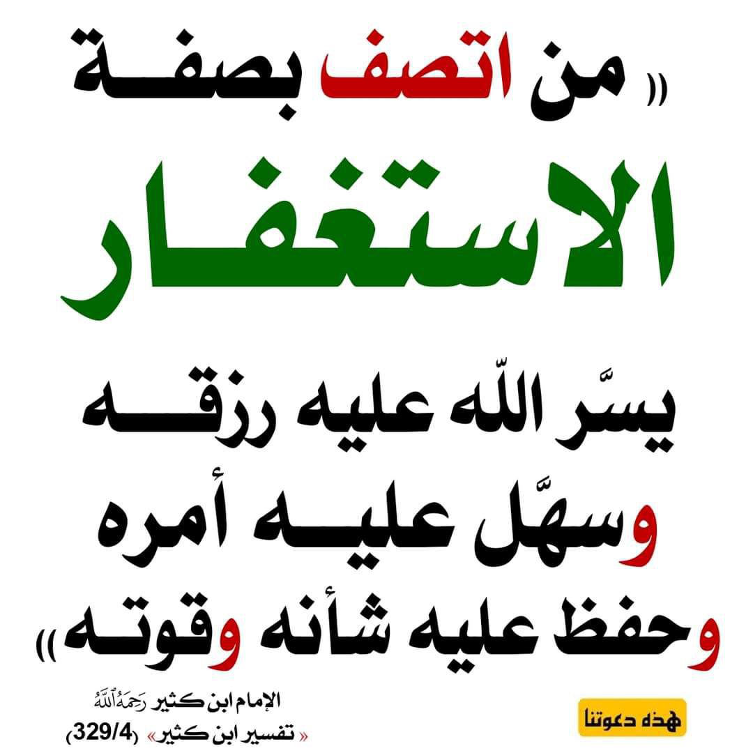 fodiifhd's tweet photo. استغفر الله العظيم واتوب إليه https://t.co/52xYhTrdGQ