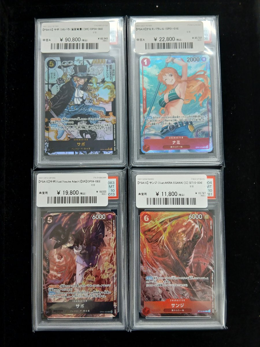 PSA10美品✅サボコミパラ✅8PACKS✅お得2枚セット✅ ✨#ワンピカ 入荷情報✨】 サボのコミパラなど、各種PSA10を入荷致し