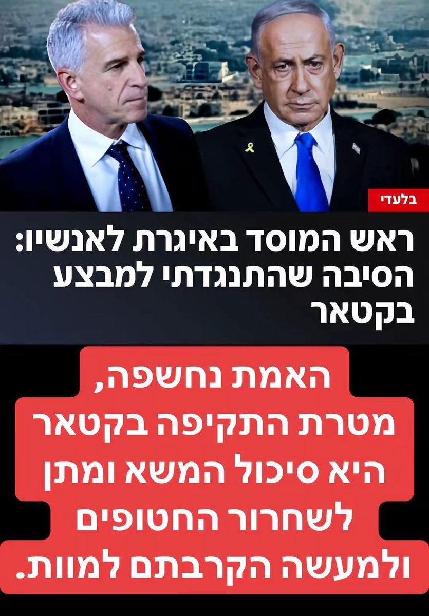 HaniZubida's tweet image. מפקיר החטופים.