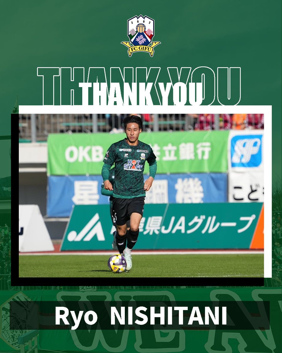 【西谷亮選手、育成型期限付き移籍期間満了のお知らせ】
東京ヴェルディより育成型期限付き移籍加入しておりました西谷亮選手が、育成型期限付き移籍期間満了となりましたので、お知らせいたします。

□コメント
「2025シーズンも多大なるご支援・ご声援いただき、ありがとうございました。