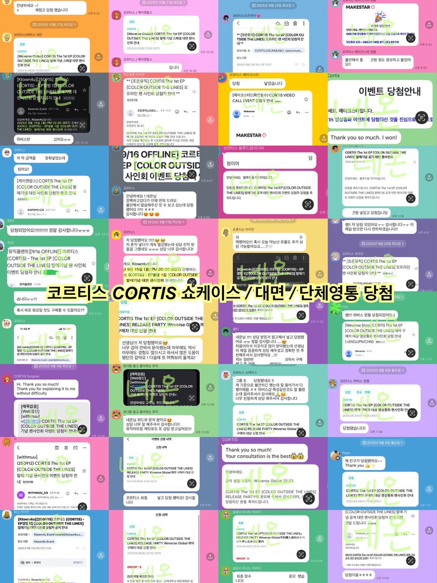 코르티스 팬싸컷 
#CORTIS

(❗️문닫~최저) 진행된 전체 음반사별 정리🙆🏻‍♀️

◽️대면 / 단체 영통 / 릴리즈 파티
◽️위드뮤 첫 대면~ 최신 스페셜 위버스샵 까지

✅ 당장 응모 계획이 없으셔도 상담 가능해요

마틴 제임스 주훈 성현 건호 MARTIN JAMES JUHOON SEONGHYEON KEONHO