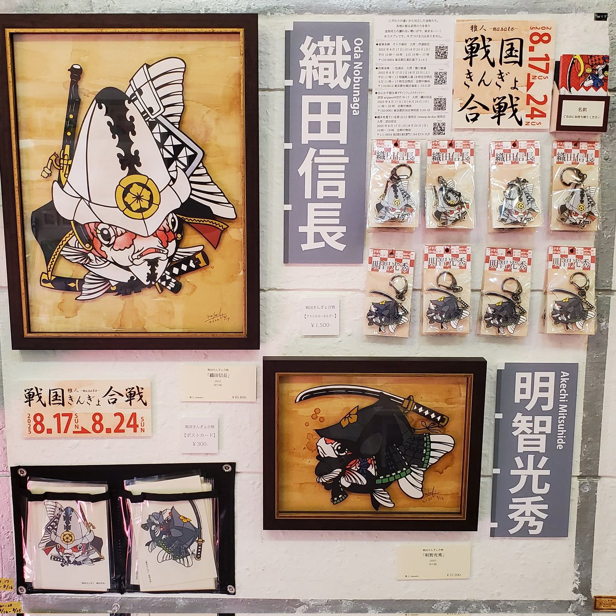 音月桂さん掲載ページ（ポスターサイズ）#2318 masato.2318様専用 音月桂さん掲載ページ（ポスターサイズ）#2318