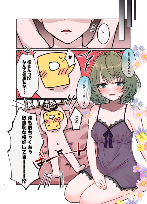 Skebより、楓さんと媚薬を飲まされてエンドレス拘束セックス 1/2