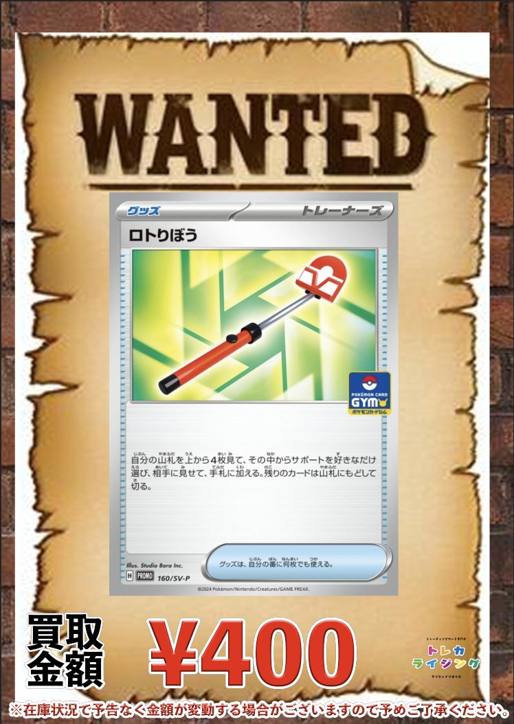 ポケモンカード ピックアップ買取情報 ヤドキング (ひらめきチャレンジ