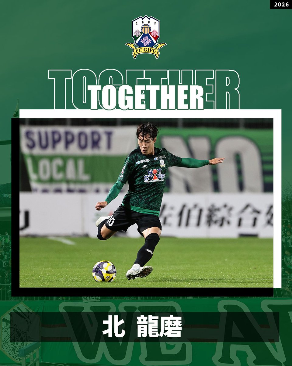fcgifuDREAM's tweet photo. 【第3回】選手契約更新情報のお知らせ
明治安田Ｊ２・Ｊ３百年構想リーグの契約を更新した選手をお知らせいたします。

□契約更新
#北龍磨 選手、#甲斐健太郎 選手

詳細⏩ https://t.co/4hSqFeX7on

#fcgifu #FC岐阜【広報】 https://t.co/L9083HCbuB