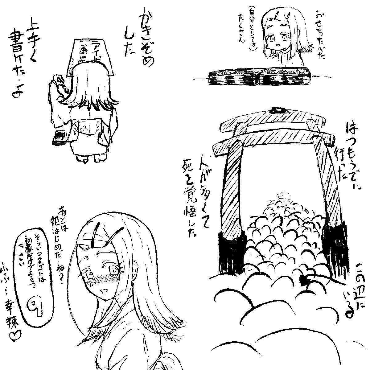 お正月の篠澤広(Blue Skyに投稿してたやつ) 