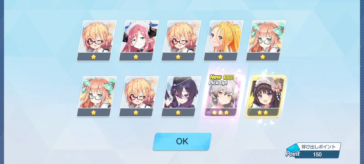 やっとドレスミチルが来てくれた
出した犠牲は大きかったよ…😭