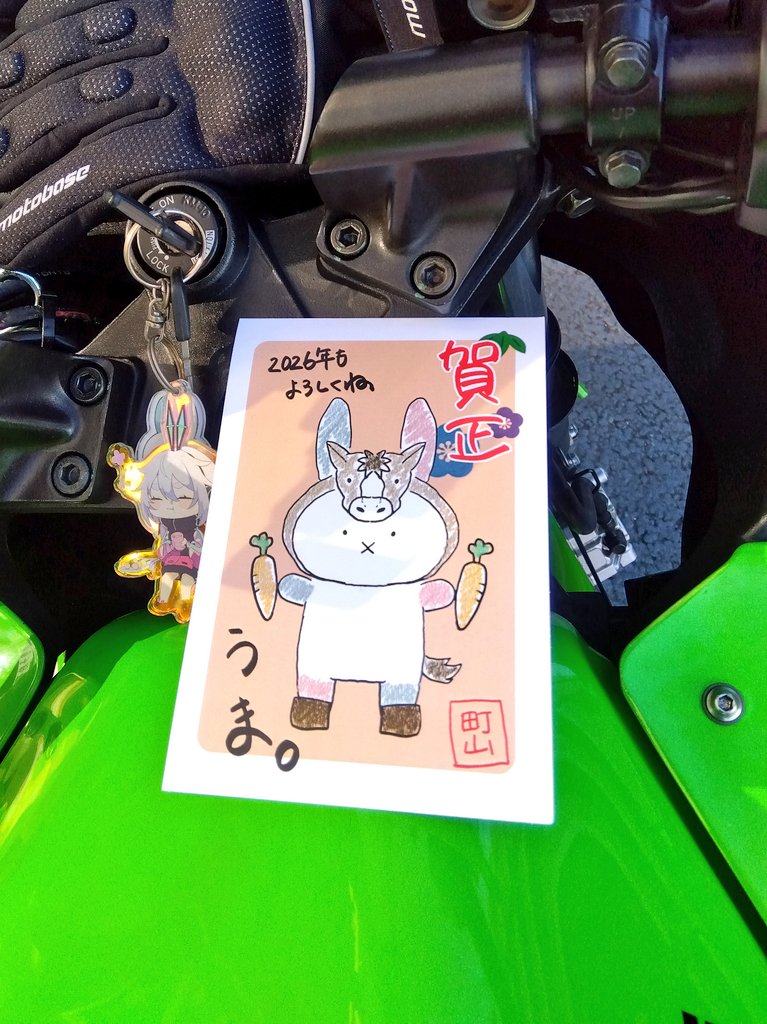 楽しいお正月休みでした👍
#まちかわいい