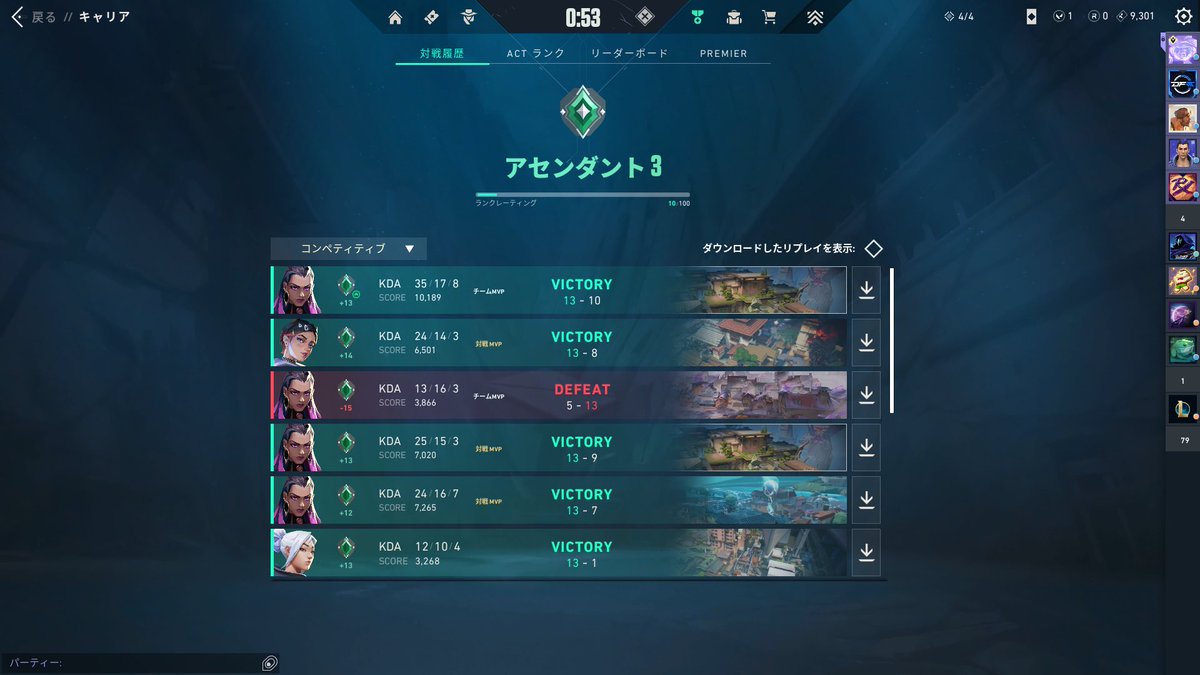 アセンダント3 いけた 800 0.2