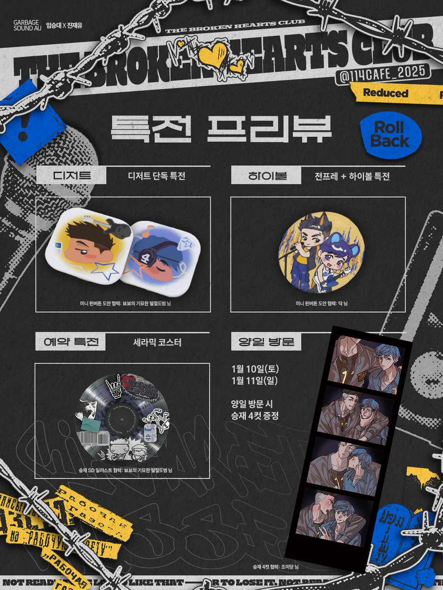 TheBrokenHeartsClub : 11x4 승재카페 tweet media