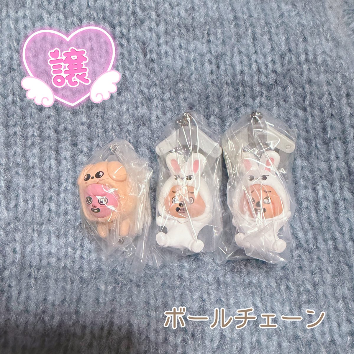 Chan_piriban's tweet photo. Stray Kids スキズ SKZOO 
つまんでつなげてますこっと2 交換

譲▶︎ハンクォッカ×2・トゥエッキ　　

全てボールチェーンver

求▶︎▶︎ポガリ　どちらでも

郵送交換にて交換できる方いらっしゃいましたらご連絡ください🙌🏻 https://t.co/BftDdPy0od