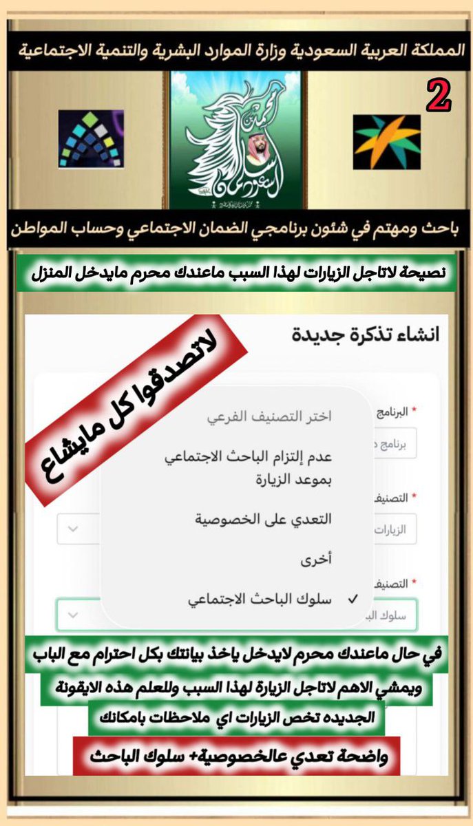 الضمان الاجتماعي (خالد) tweet media