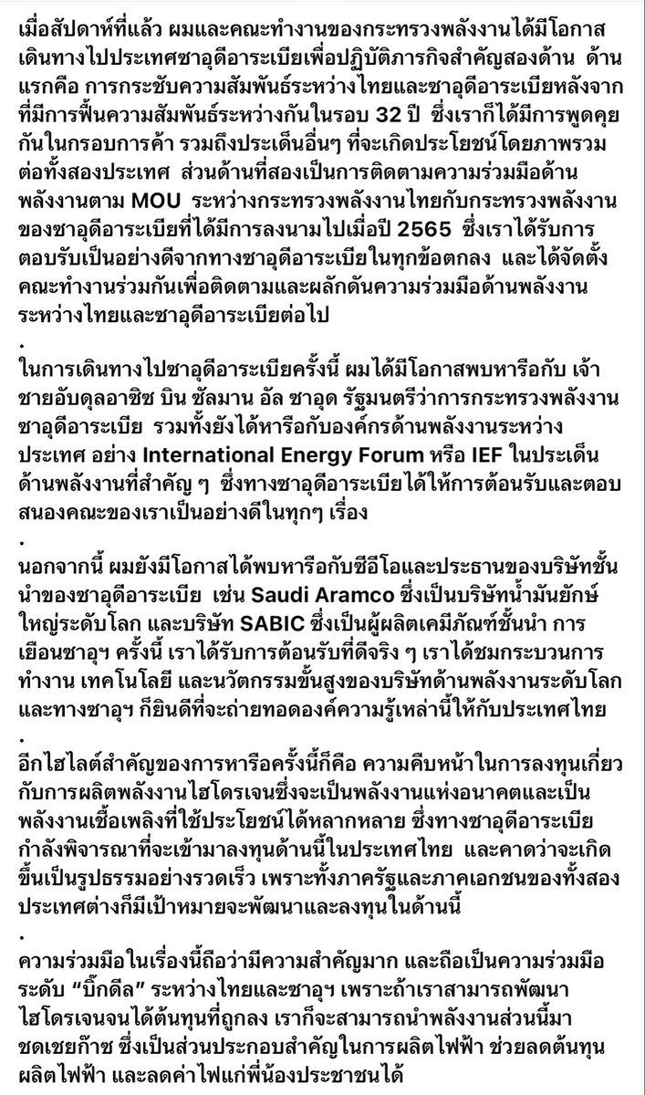 ItimTheBlackCat's tweet image. ข่าวในอดีตที่ลุงพีได้รับเขิญไปซาอุฯ
ที่ๆลุงพีได้รับเชิญให้ไปเยี่ยมชม  ไม่เคยมีนักการเมืองคนไหนเคยได้ไปเลยนะ ซาอุฯเขาไม่ได้ให้ใครเข้าไปง่ายๆ
#SuperP #ซูเปอร์พี #ซูเปอร์พีระพันธุ์
#สนับสนุนคนดีปกครองบ้านเมือง #เลือก_พีระพันธุ์สาลีรัฐวิภาค_รทสช
#ความสัมพันธ์ไทยและซาอุดีอาระเบีย