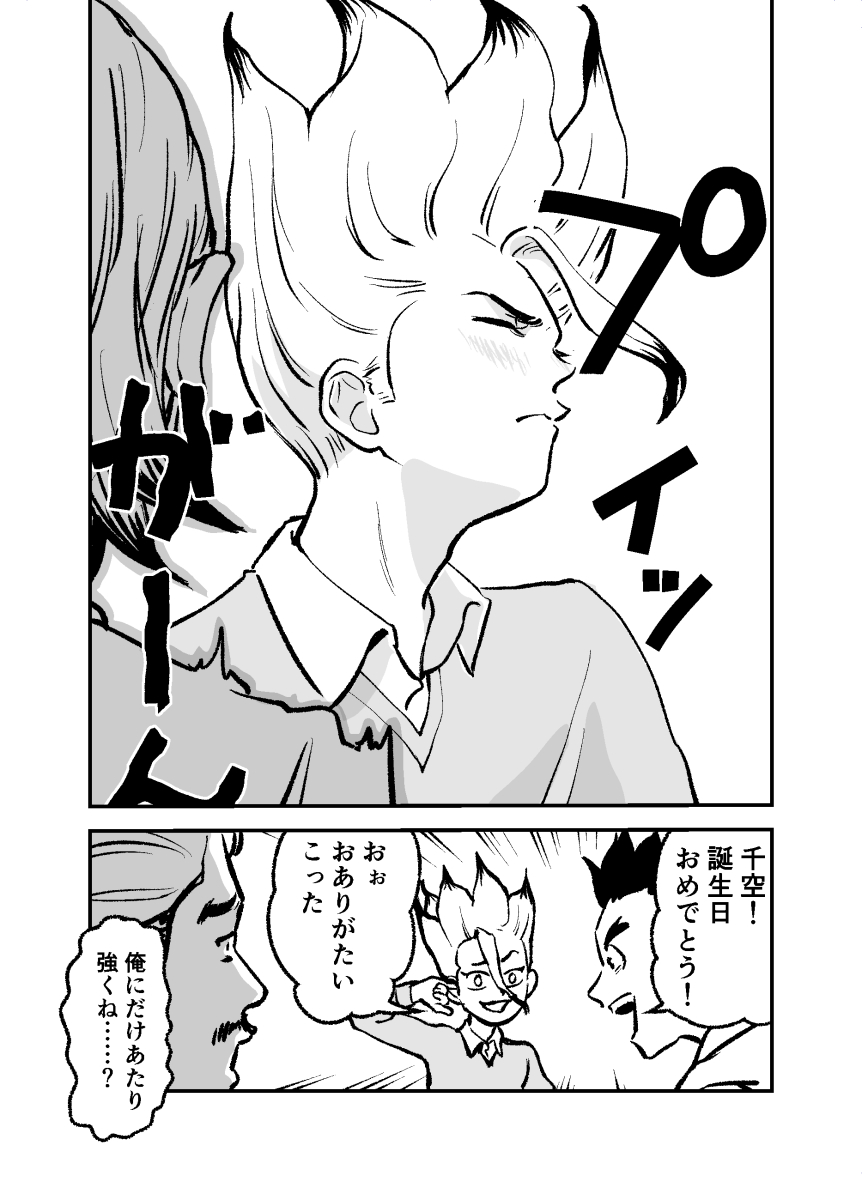 お誕生日おめでとう！！