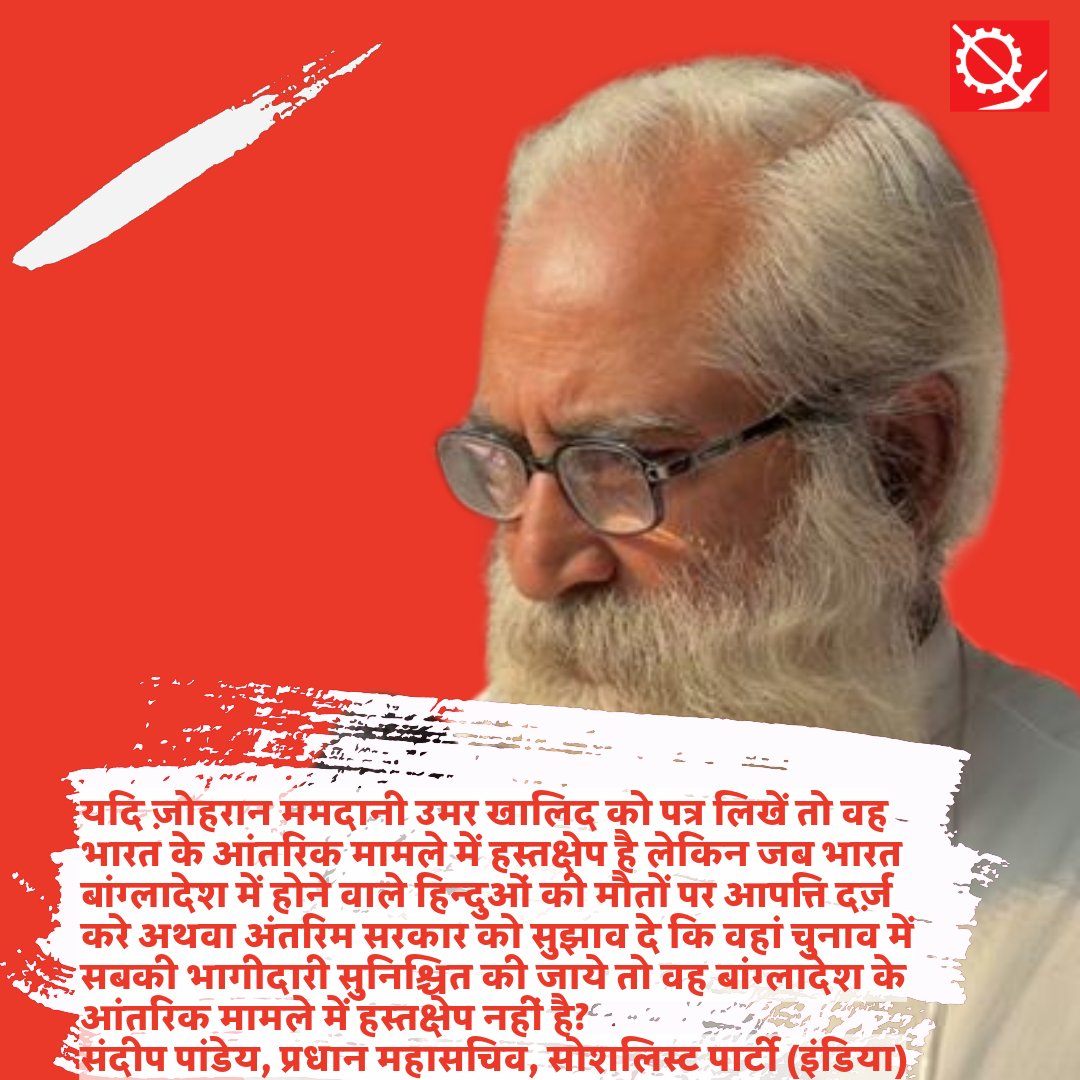 हमें BJP-RSS नेताओं और उनके ब्रेनवॉशिंग प्रोग्राम में फंस चुके कई लोगों के इस दोहरे रवैये को उजागर करना होगा!
We have to expose this double standard of BJP-RSS leaders and many people who have fallen prey to their brainwashing program!