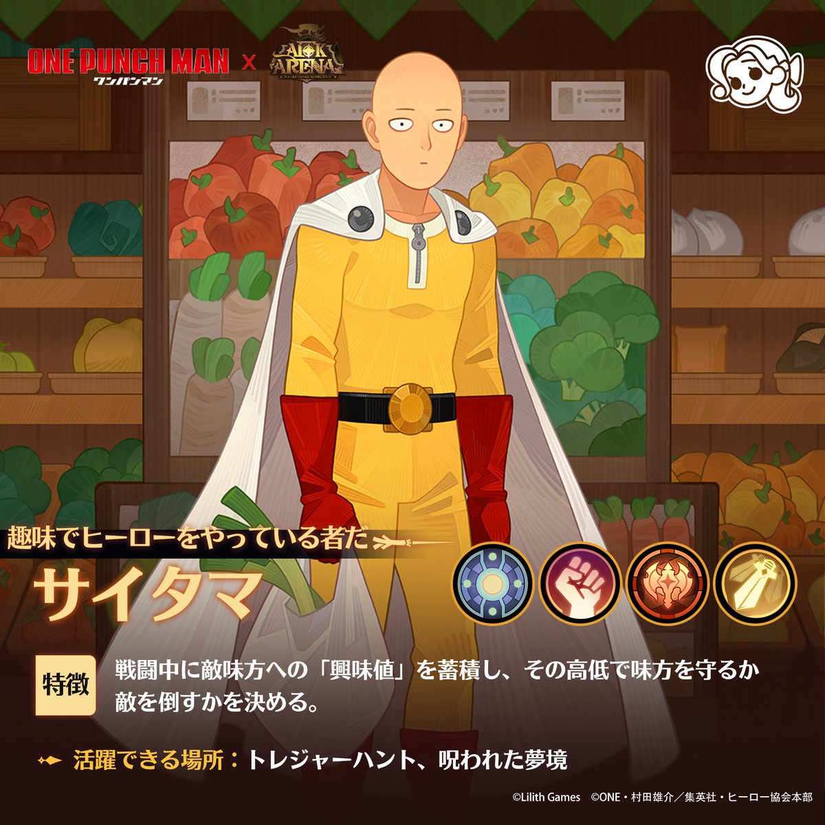 🌟【サイタマ＆戦慄のタツマキの攻略ガイド】🌟 クラシックサーバー