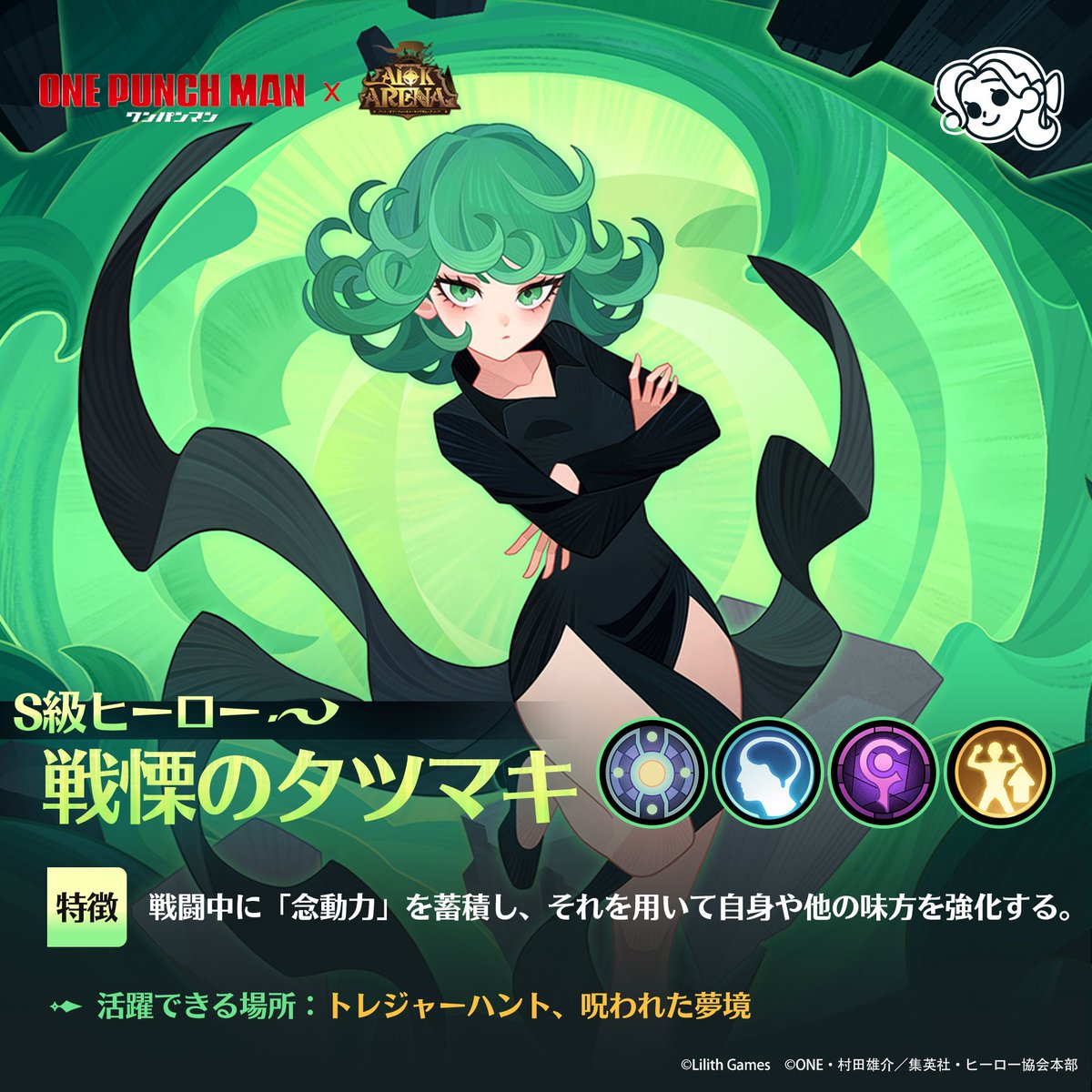 🌟【サイタマ＆戦慄のタツマキの攻略ガイド】🌟 クラシックサーバー