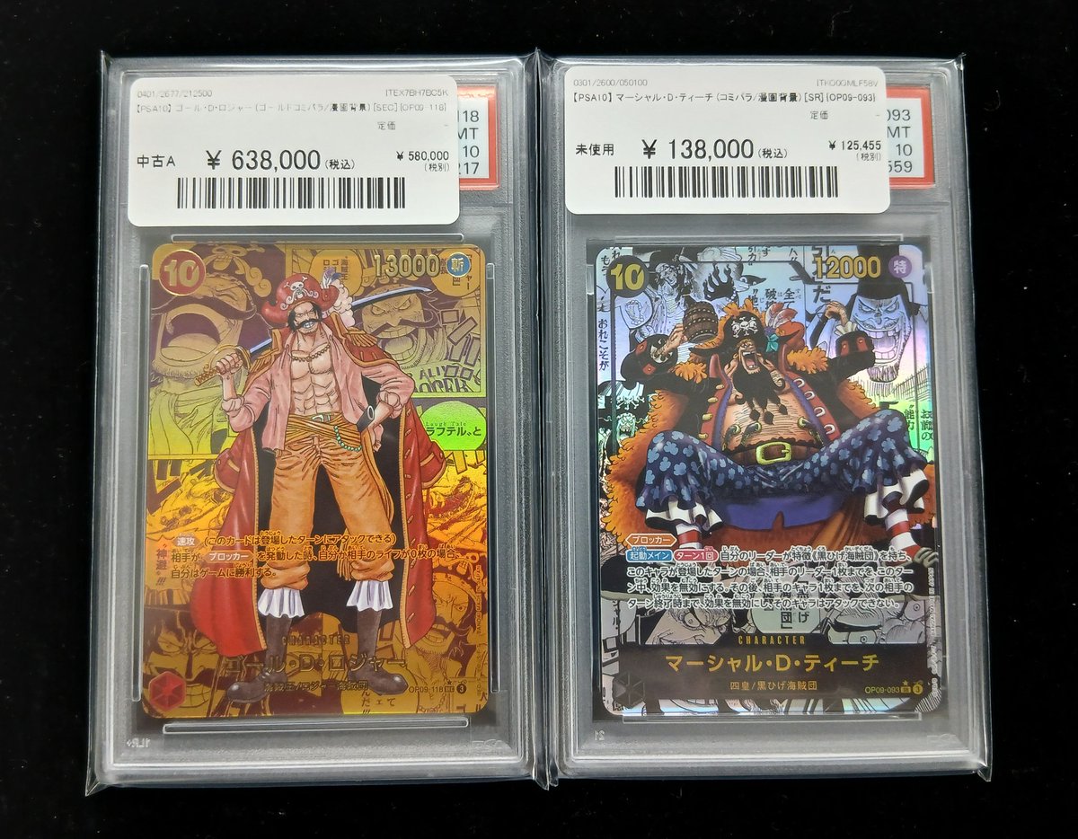 ✨#ワンピカ 入荷情報✨】 ワンピースカード PSA10を入荷致しました