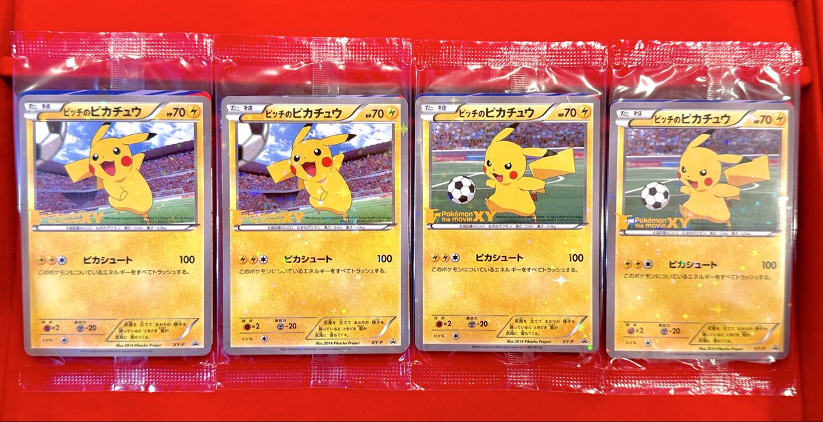 ピカチュウ13枚　まとめ売り ピカチュウ 店頭で買取させて頂きました👼❣️ 🌈✨ ピッチの