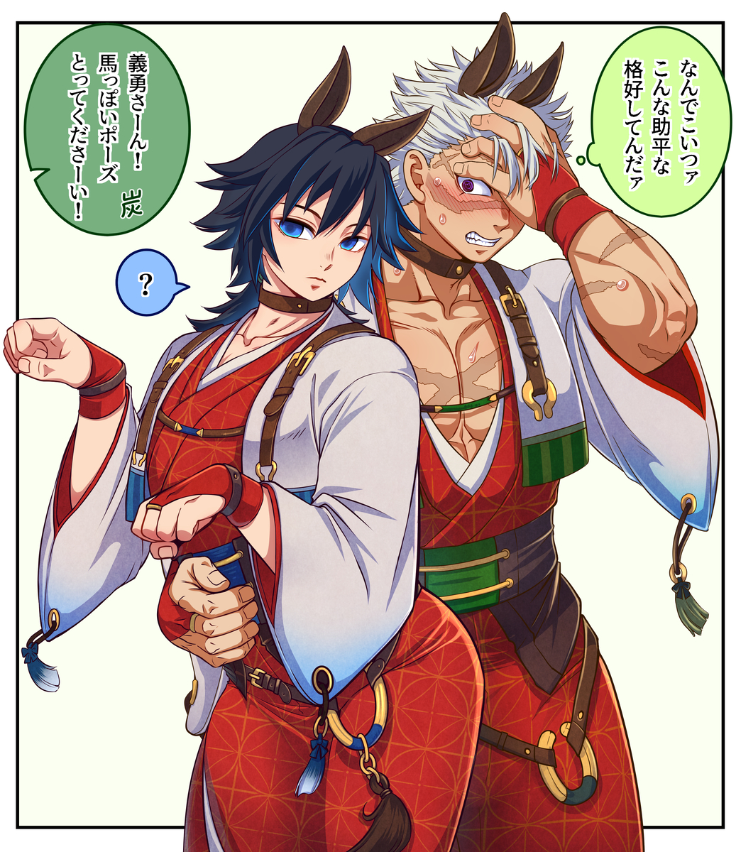 kakusiinuko's tweet image. こんな機能があるのも知らなかった…！！
健全(?)🐴衣装絵を投稿しました！！ (1/1)