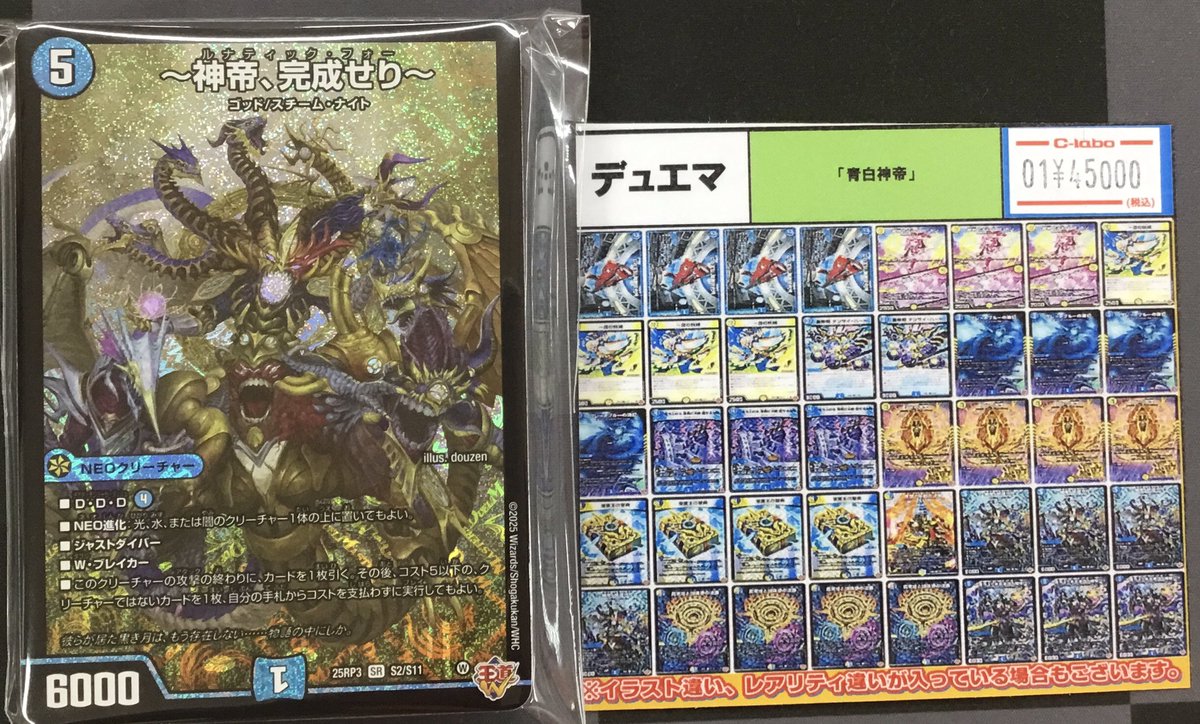 デュエマ 入荷情報】 画像のデュエマデッキ入荷いたしました〜‼️ 青