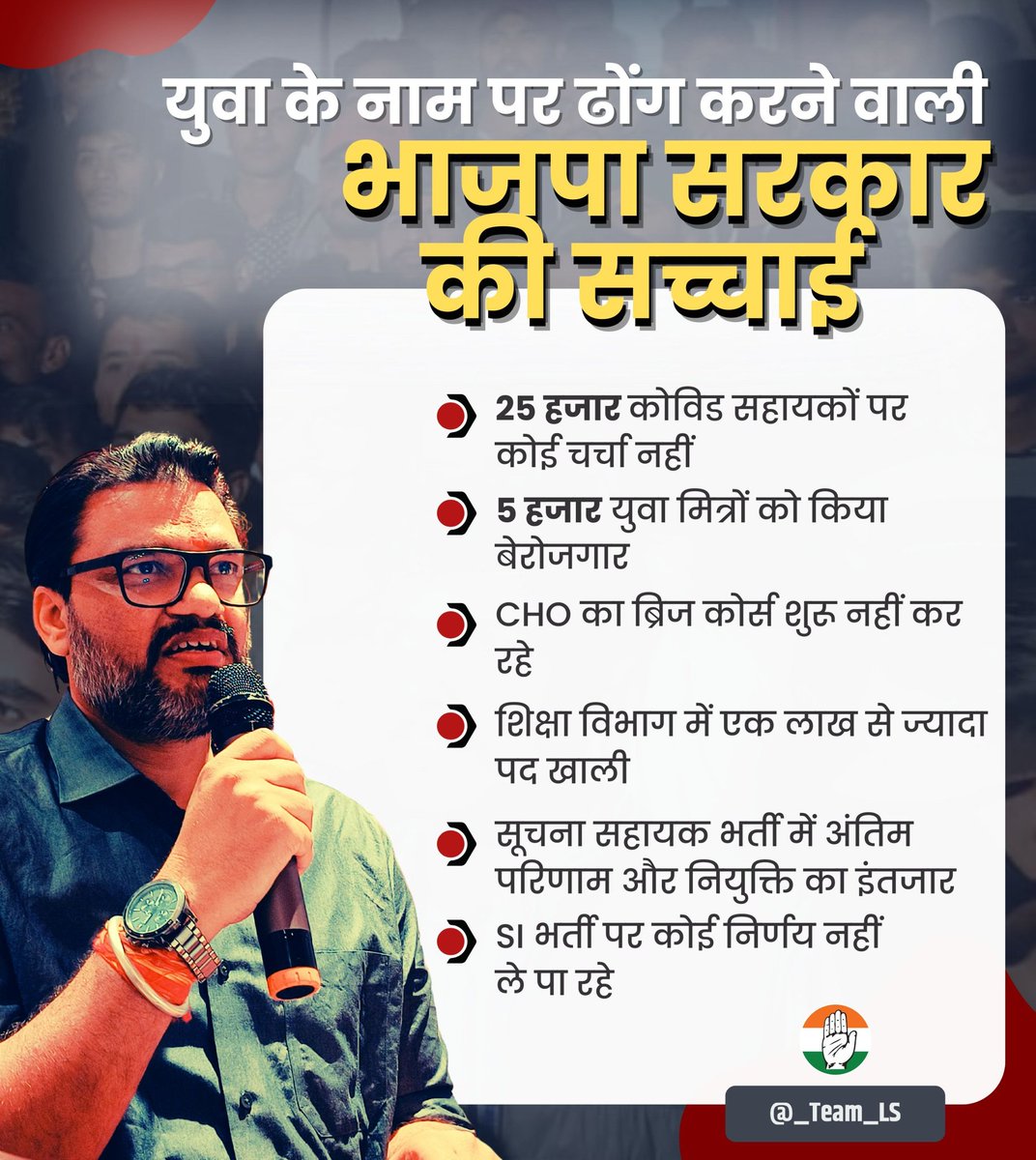 राजस्थान के मुख्यमंत्री श्री <a href="/BhajanlalBjp/">Bhajanlal Sharma</a> जी बजट 2025-26 के लिये लोगो से सुझाव मांगे जा रहे है अच्छी बात है
पूर्व राजस्थान सरकार ने CHA के लिये की गयी बजट घोषणा MHVF 2022-23 कब लागू होंगी
माननीय मुख्यमंत्री जी से निवेदन है की MHVF लागू CHA की पुनः नोकरी बहाली करे
<a href="/KumariDiya/">Diya Kumari</a>