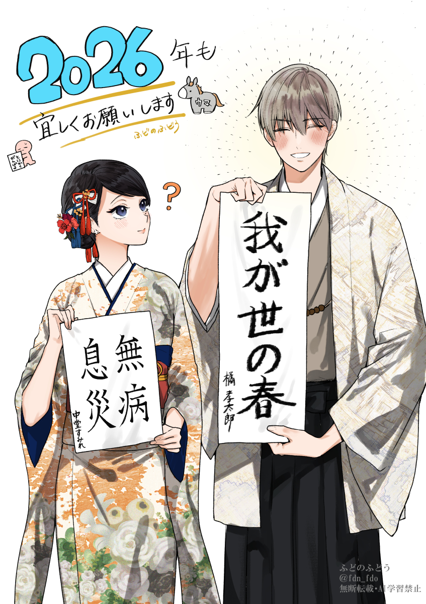 ふどのふどう tweet media