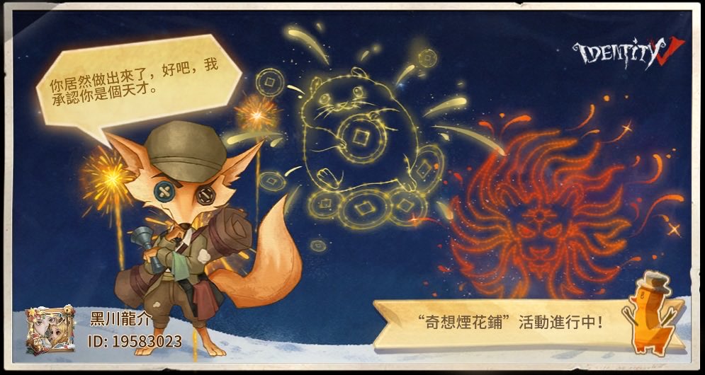 JpgRyusuke's tweet image. 我在“第五人格”，快來和我一起玩吧！