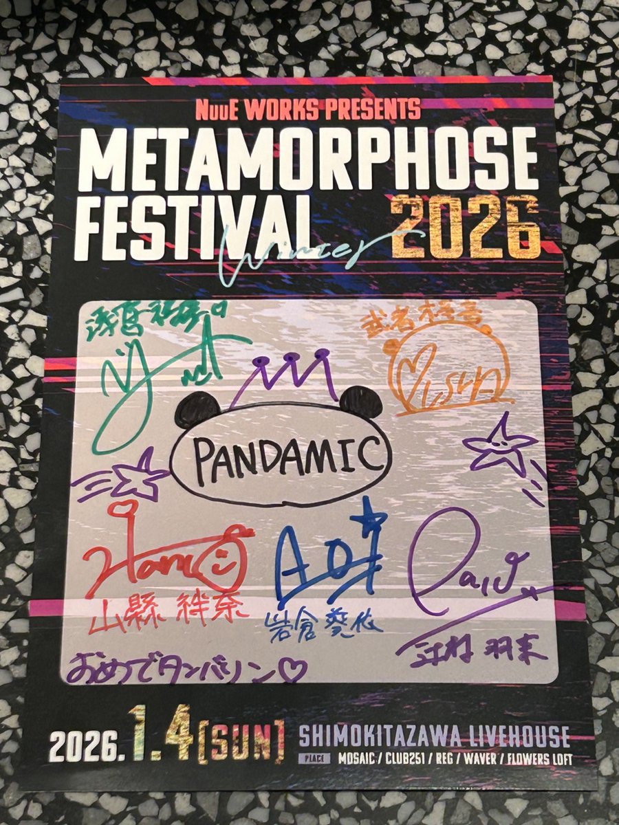 ⚡️プレゼントキャンペーン⚡️ “PANDAMIC” サイン入りポストカードを