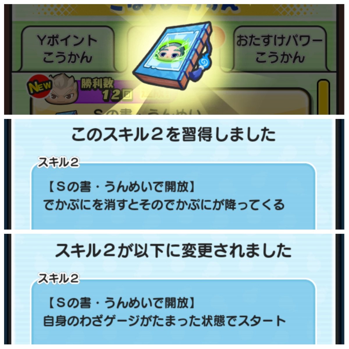 本垢Lv12 ぺこちゃん りょうたさん お助けありがとうございました