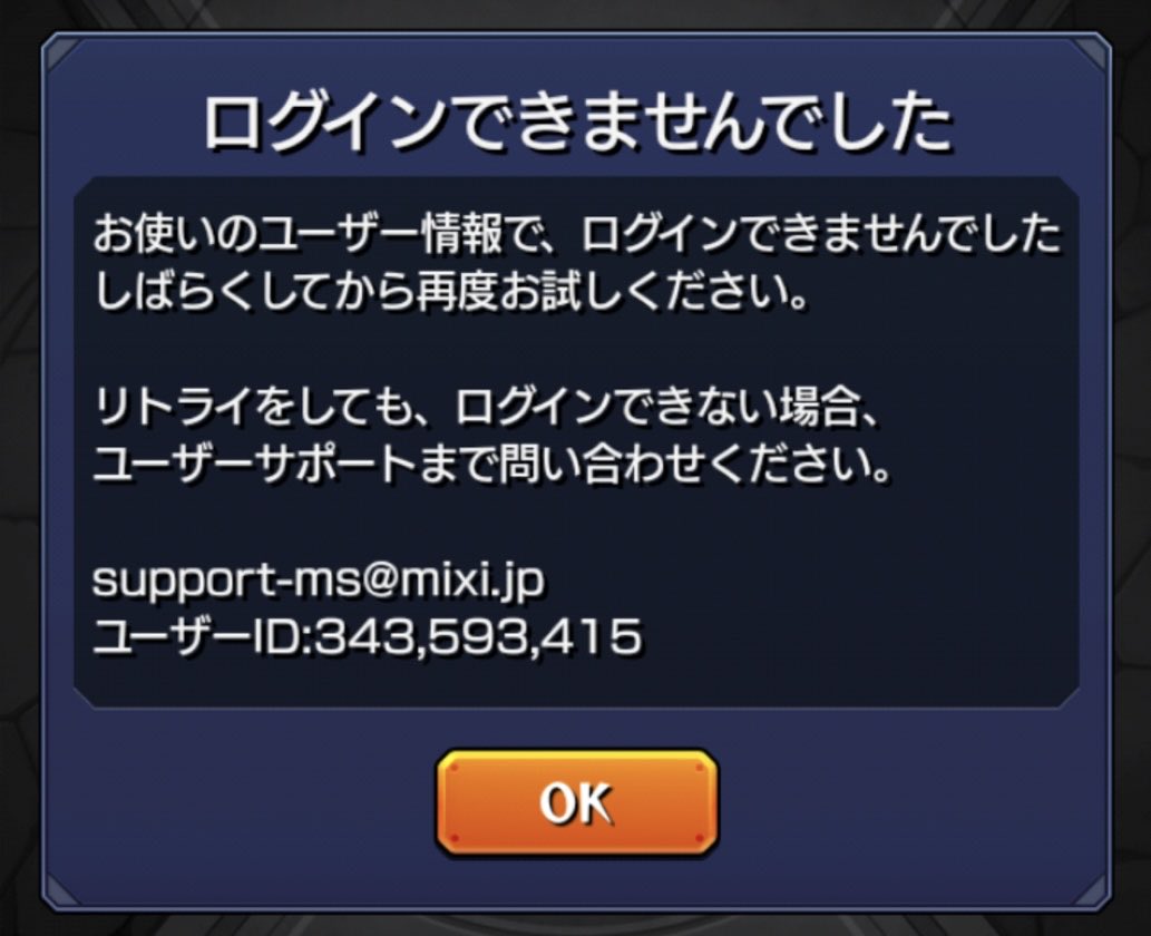 なかむ〜@モンスト tweet media