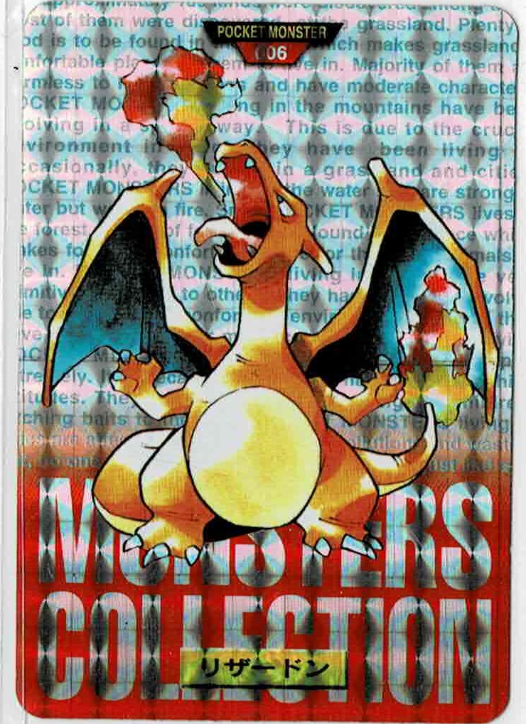 ポケモン カードダス 買取情報】 リザードン キラ 〔赤〕 カードダス