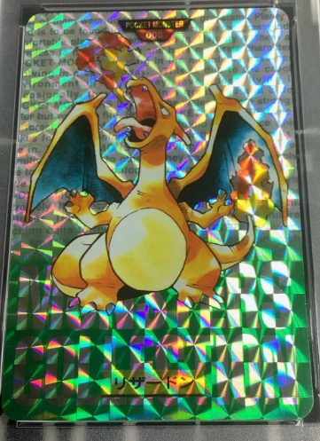 ポケモン カードダス 買取情報】 リザードン キラ 〔赤〕 カードダス