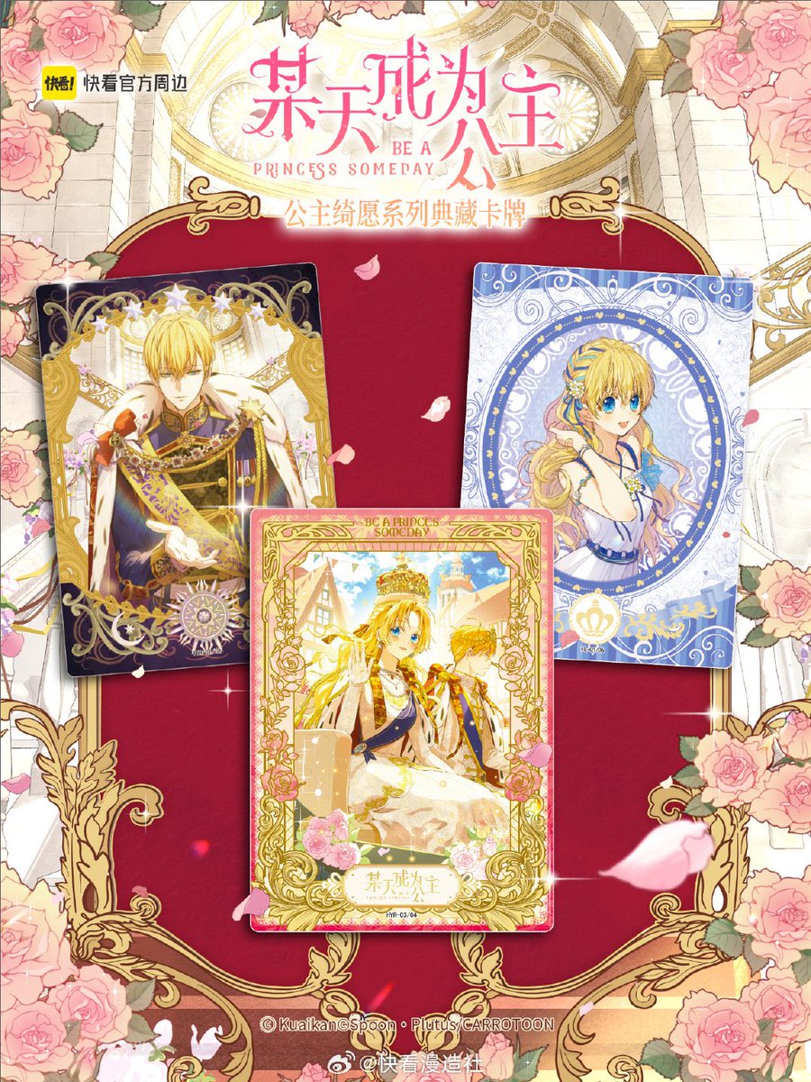 ある日、お姫様になってしまった件について 中国グッズ オフィシャル