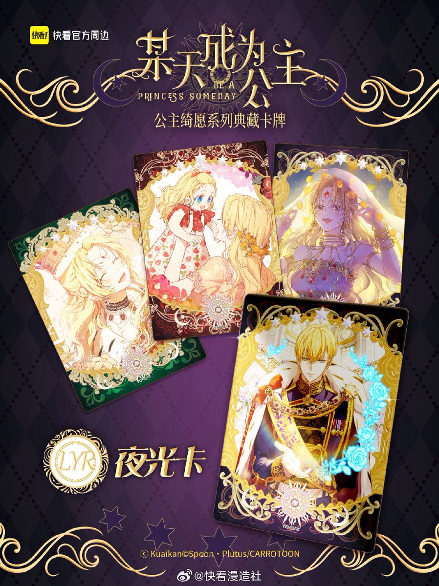 ある日、お姫様になってしまった件について 中国グッズ オフィシャル