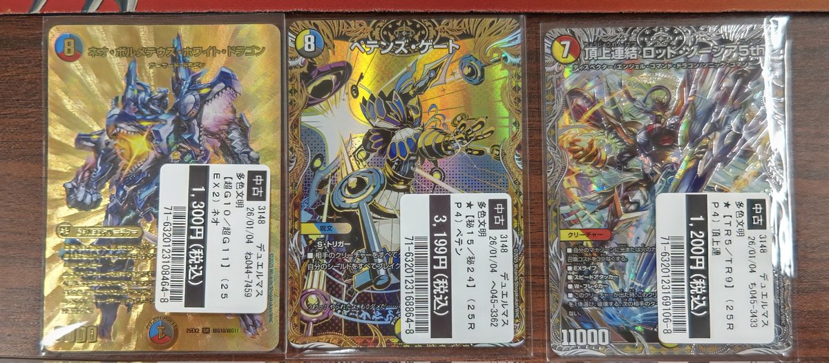 本日買取しましたトレカの一部です😊 持ち込みありがとうございます