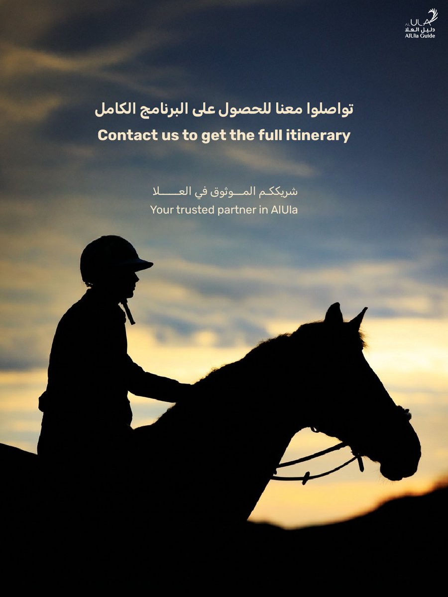 بطولة العلا لبولو الصحراء
حيث يلتقي التراث بالصحراء
تجربة شتوية مميزة

للحجز والاستفسار
📲: wa.me/966920023209
✉️: info@alulaguide.sa

#Alula #Saudi #Travel #العلا #السعودية #سفر