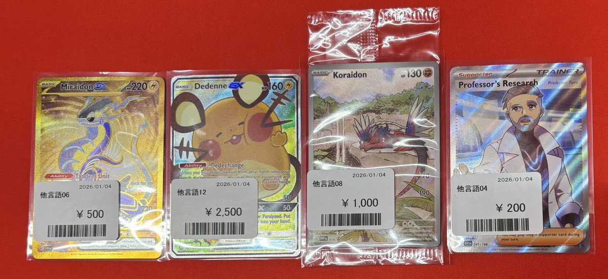 商品情報】 他言語カードが入荷しました🔤 英語でデッキを組んでみたい