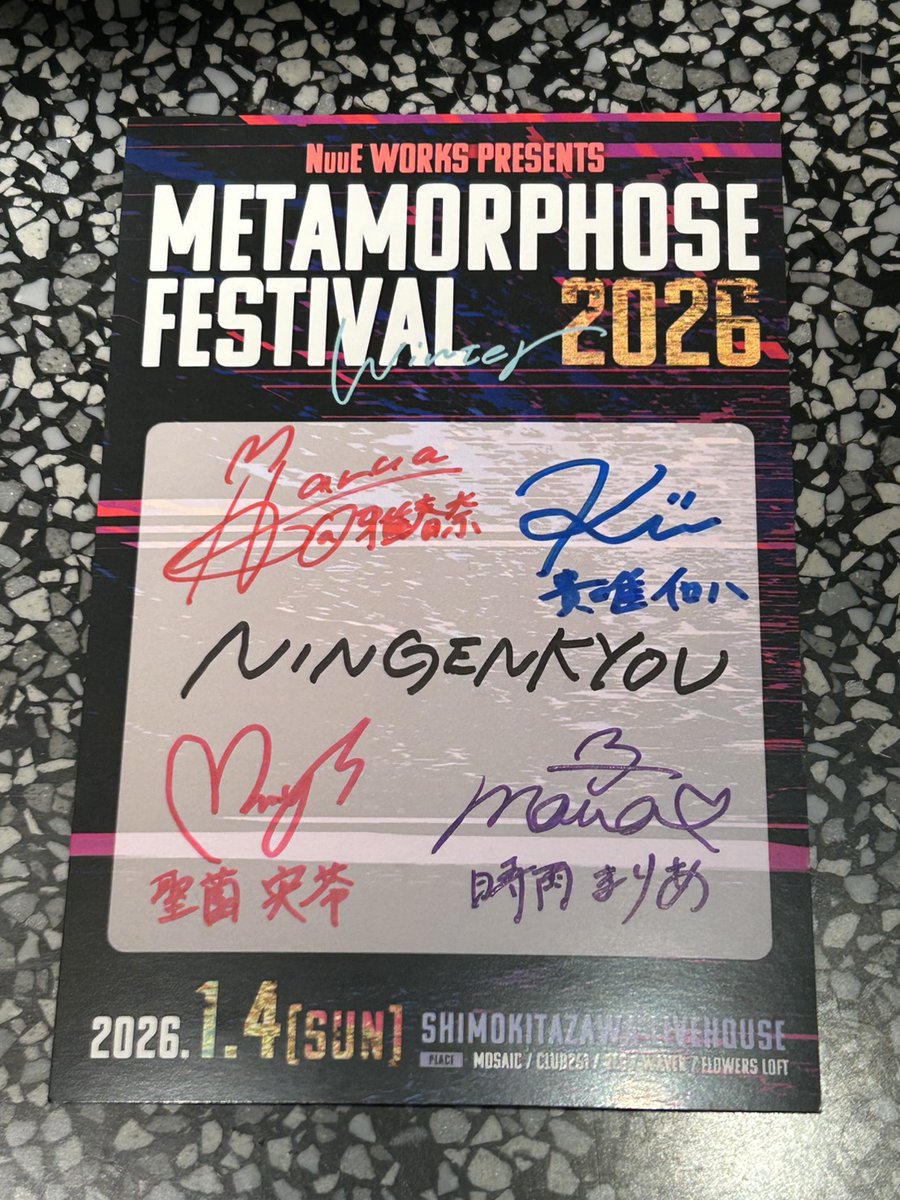 ⚡️プレゼントキャンペーン⚡️ “NINGENKYOU” サイン入りポストカード