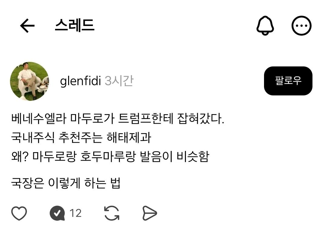 국장 추천종목 : 해태제과