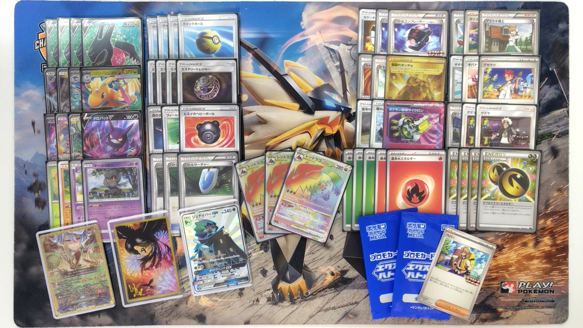 エクストラバトルの日優勝 レジドラゴVSTAR