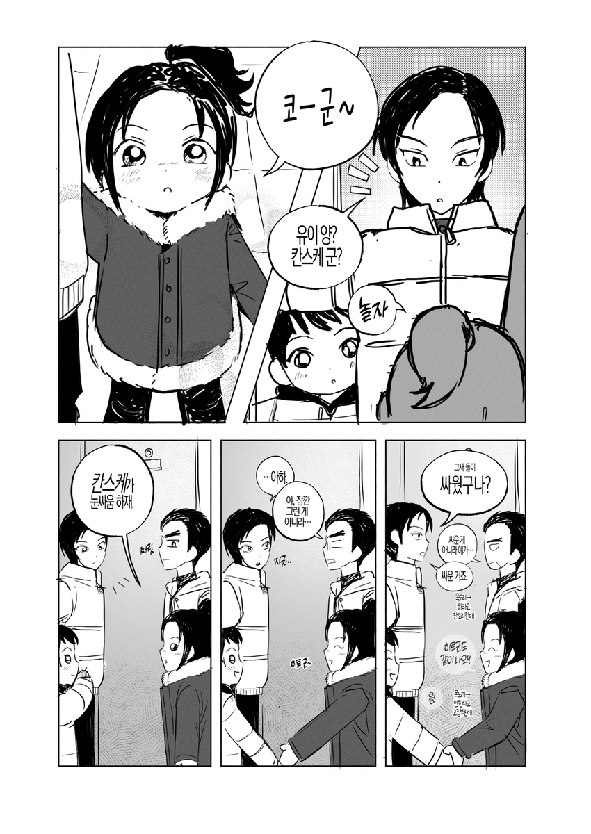 코ㅡ군
칸유이이자 타카유이... (일걸요
...날조도 있음