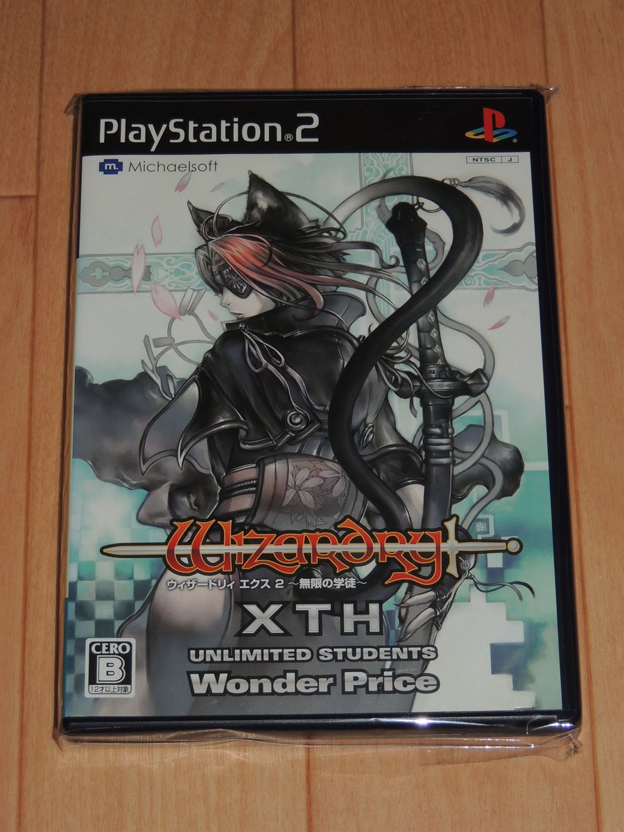 所有ゲームの総資産価値を調べてみる企画 No.2090 機種：PS2 タイトル