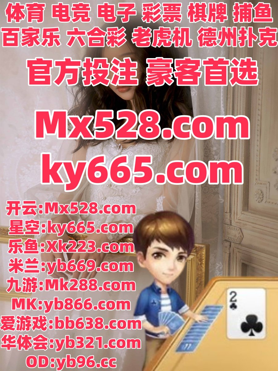 Farmyishere's tweet image. 此刻是下午2点39分
🌵‍🔝🪝🦕 
星空体育 ️ MK体育 
开云体育 
开云体育 🩱 百家乐 
百家乐