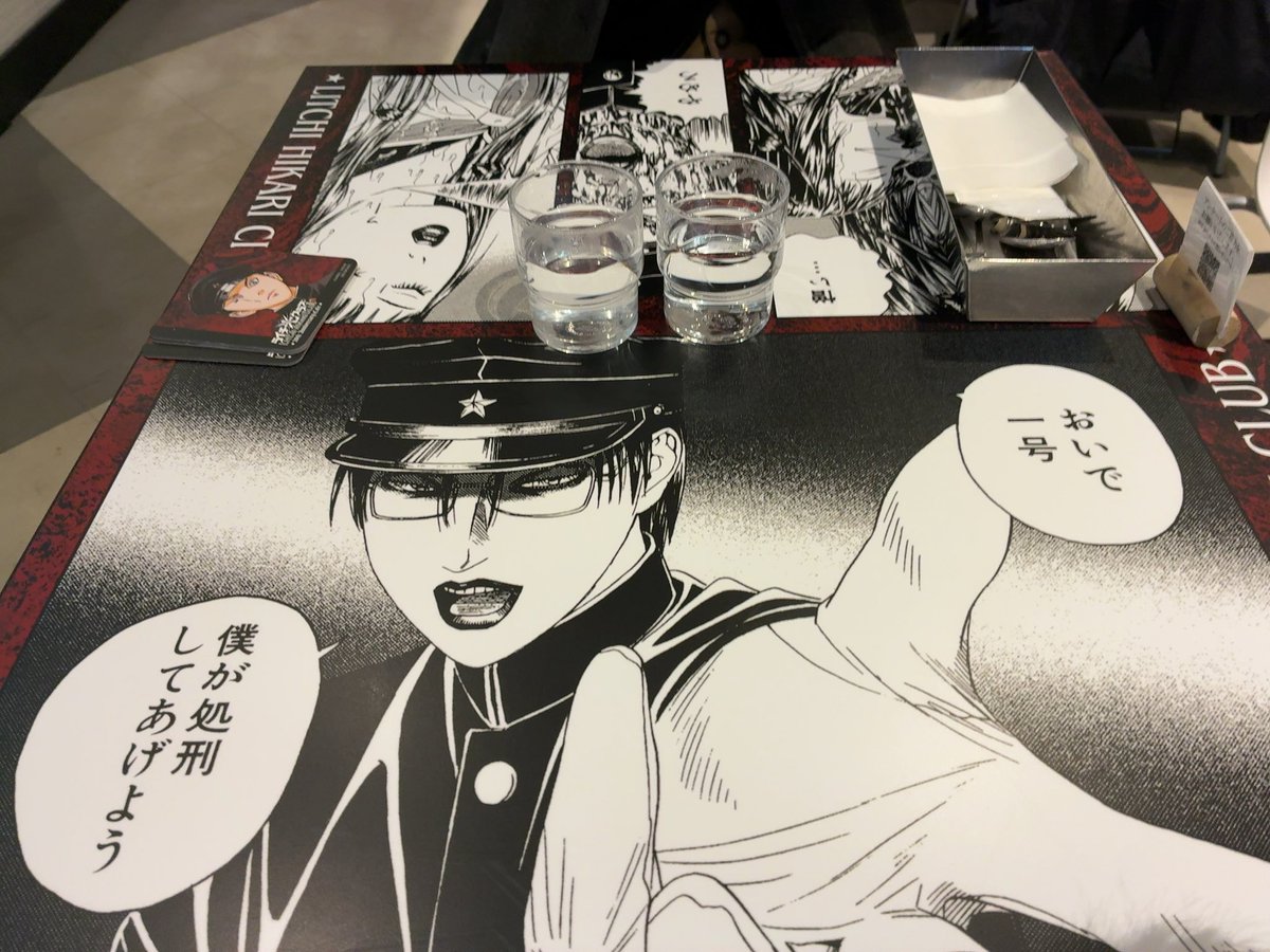 これはライチ光クラブカフェ
かなり影響を受けている大好きな作品
ここ最近はイベントやってて嬉しい 