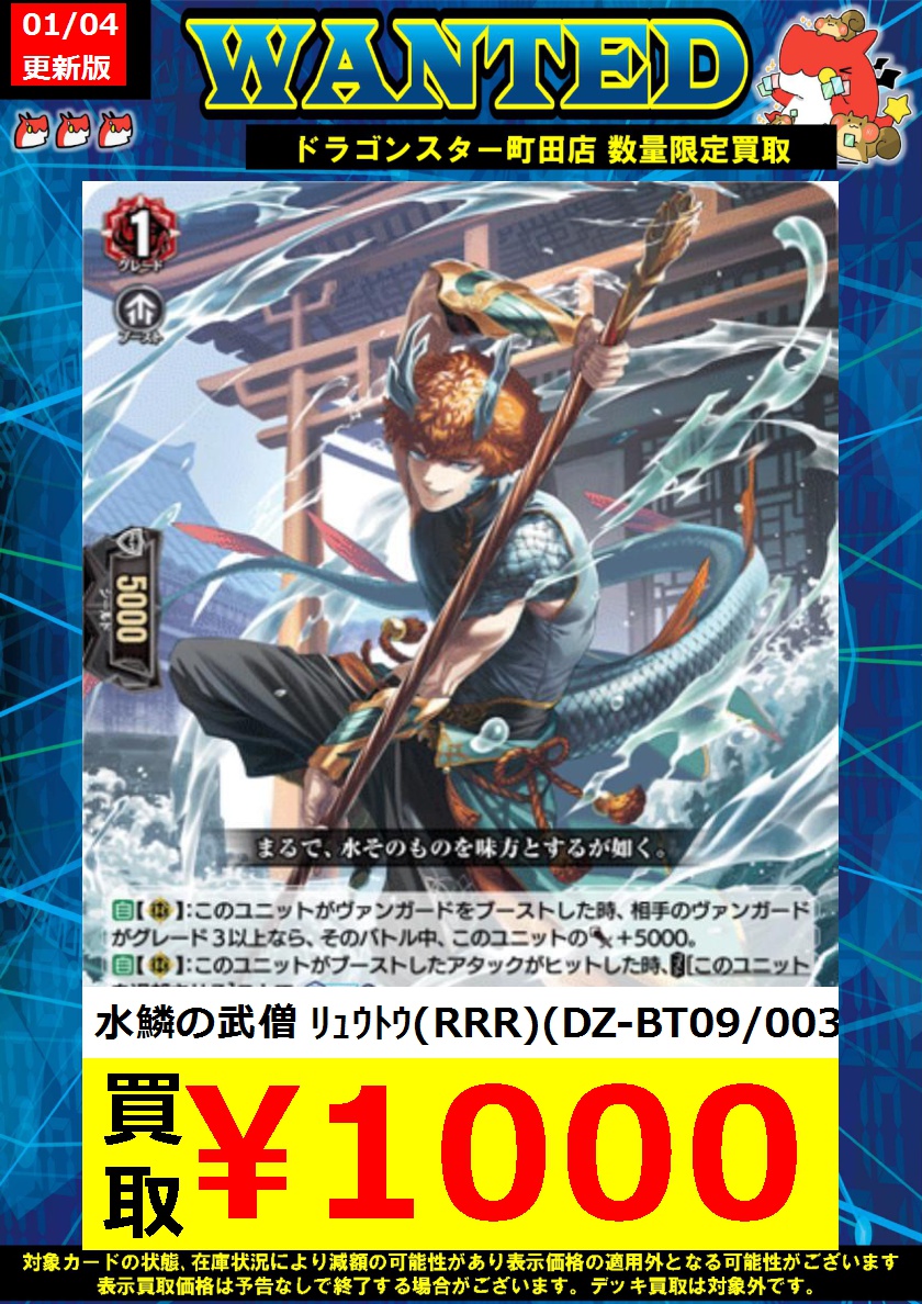 🐉🐉🐉 🐉ドラ🐿️🐉 🐉スタ🐿️🐉 🐉町田店🐉 🐉🐉🐉 ORASUTA町田店