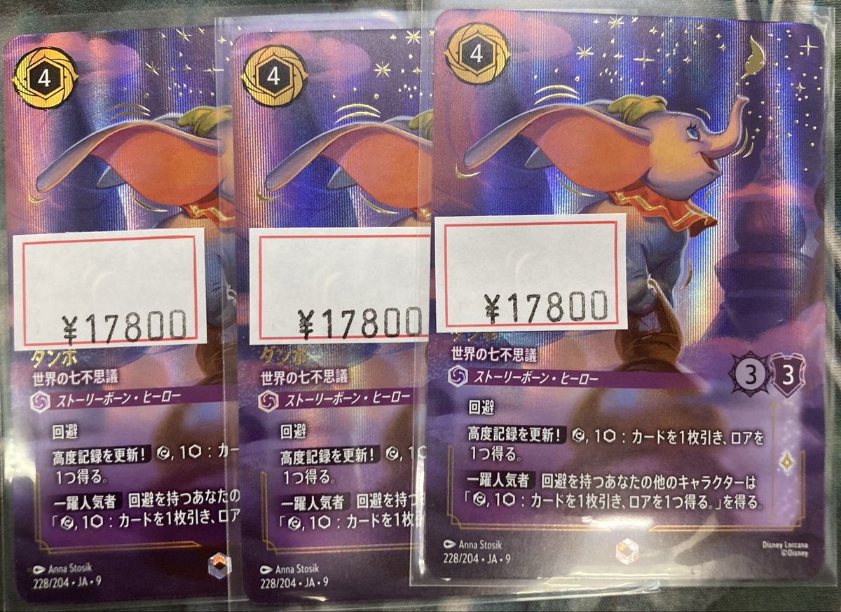 ロルカナ 】 【#ディズニーロルカナ 】 【#カベの店 2号店】 ロルカナ