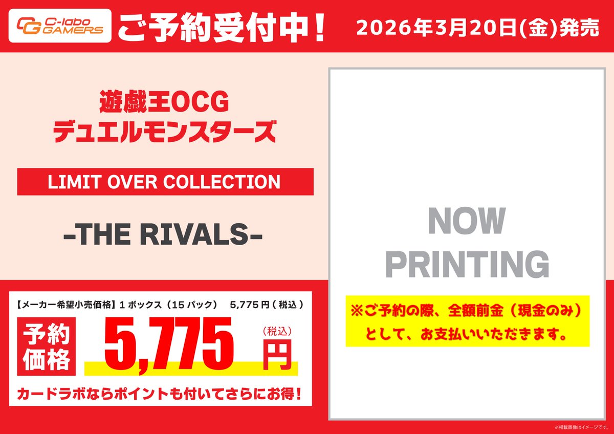 遊戯王OCG 予約情報】 2/28発売 LIMIT OVER COLLECTION -THE HEROES- 3