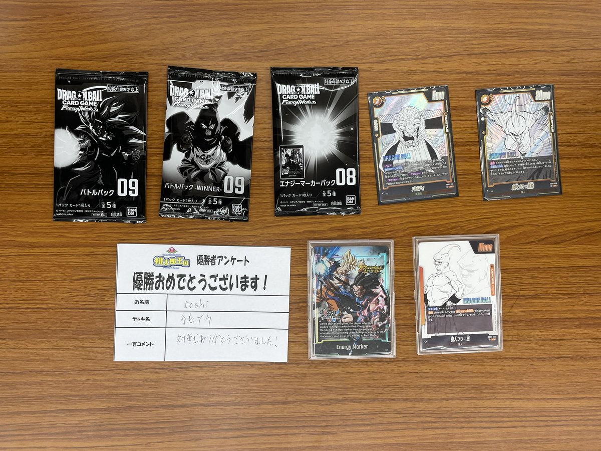 本日開催 #ドラゴンボールフュージョンワールド #ショップバトル 参加