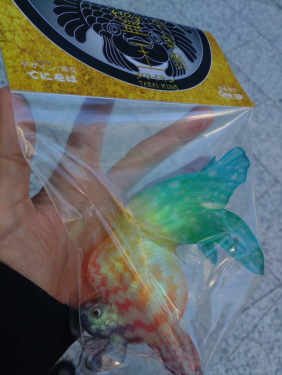 新年初ソフビは虹タライキンの3色目。 ＃oneuptoy
